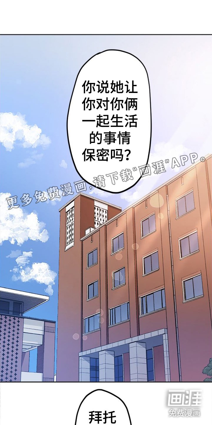 第4章：扭扭捏捏