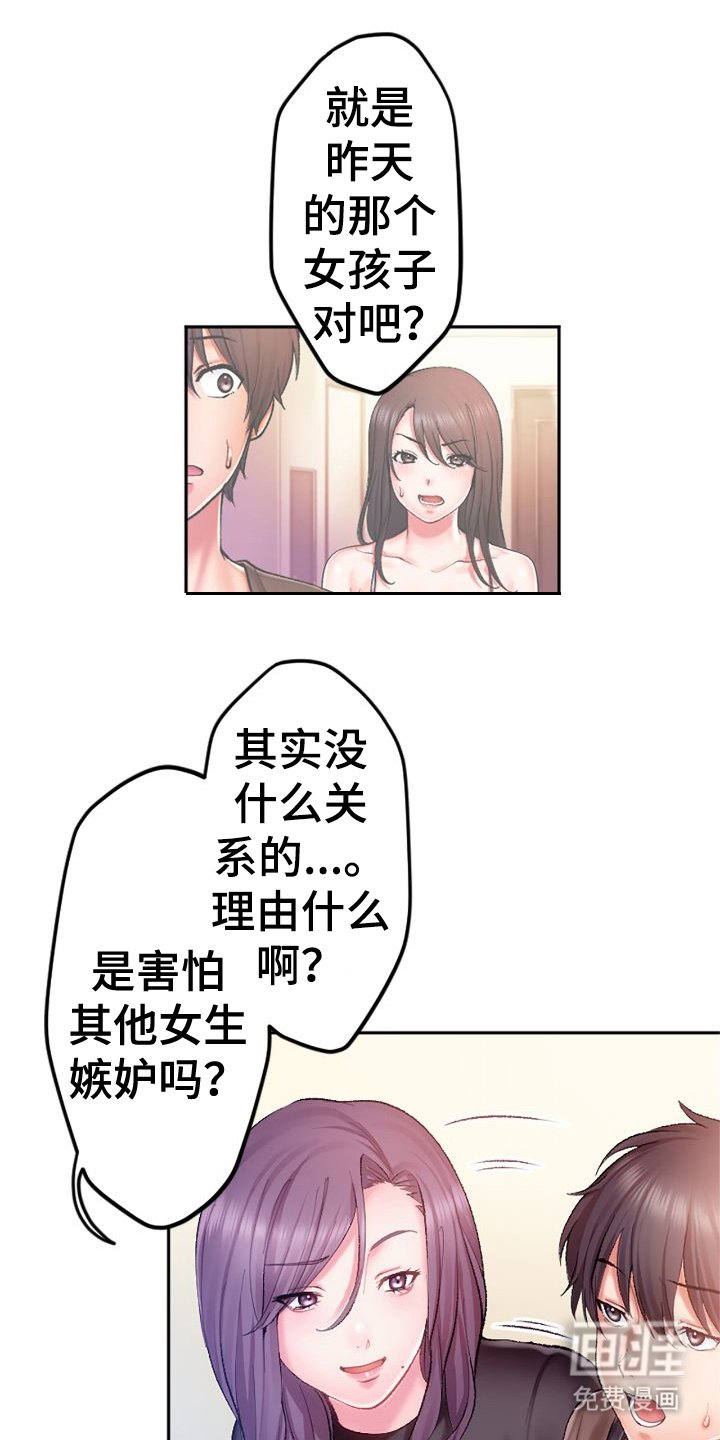第4章：扭扭捏捏