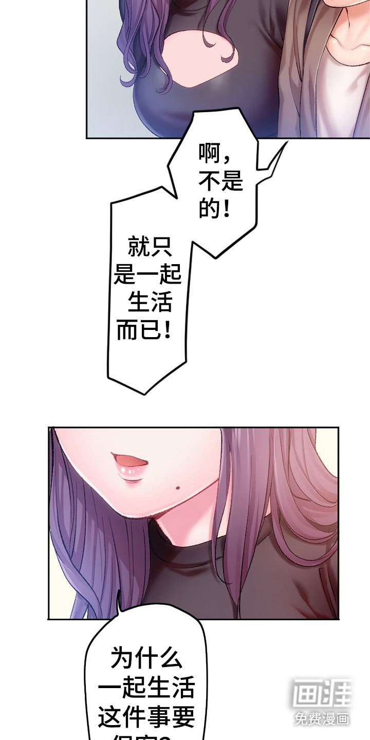 第4章：扭扭捏捏