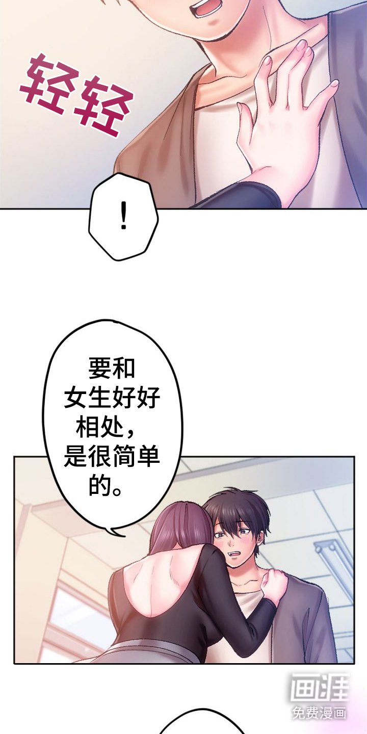 第4章：扭扭捏捏