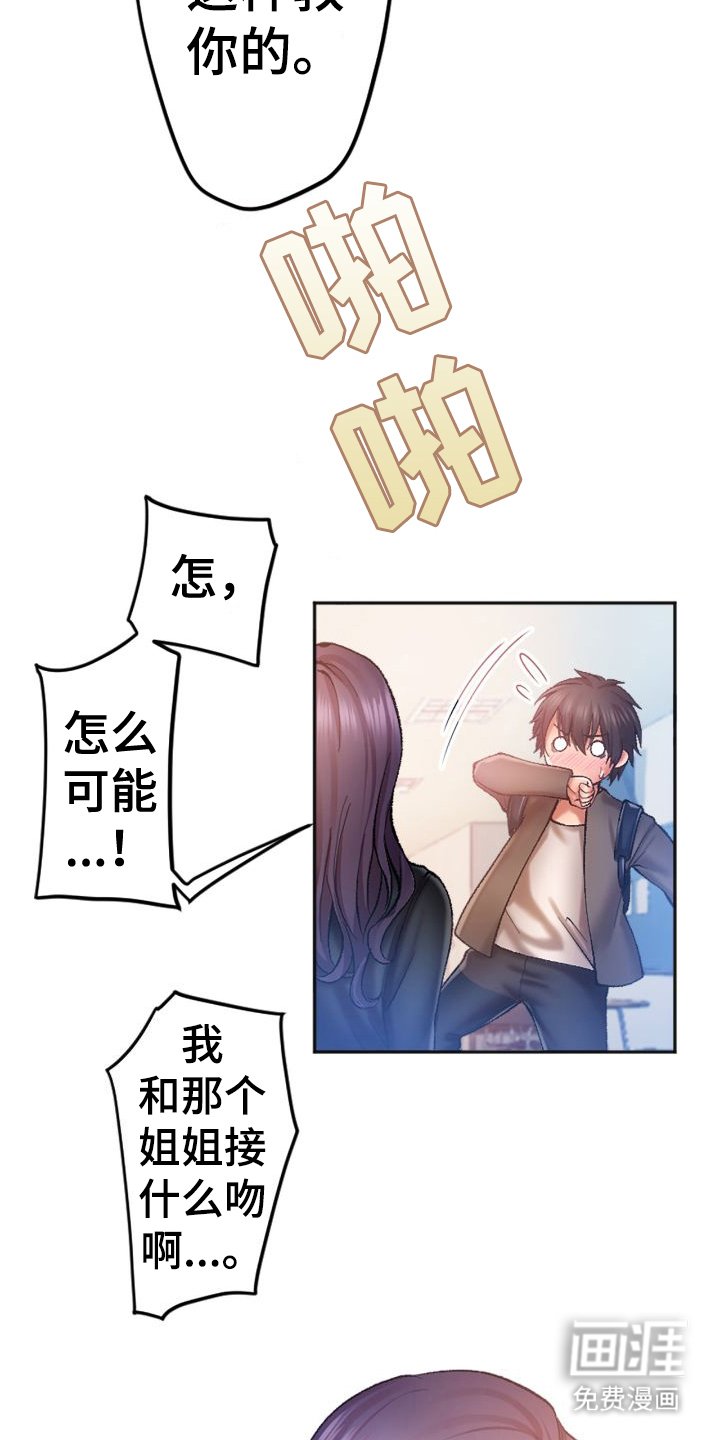 第4章：扭扭捏捏