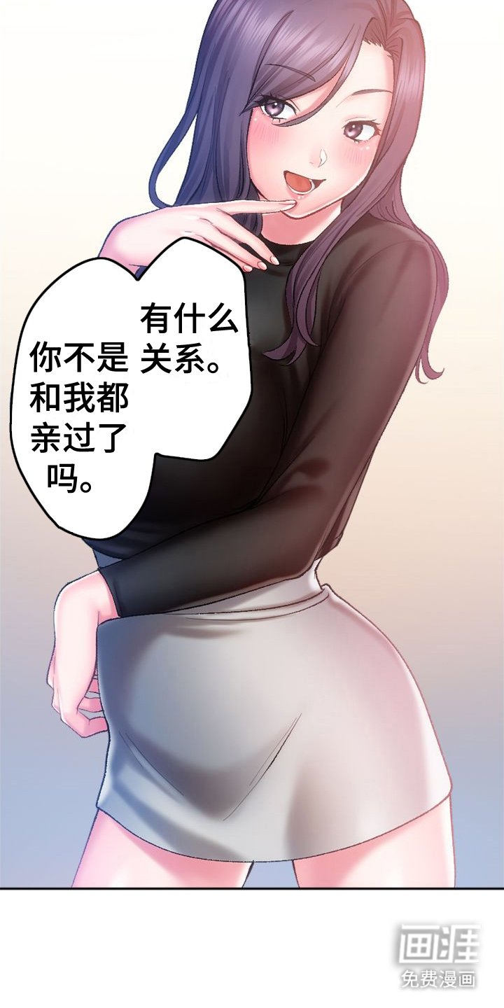 第4章：扭扭捏捏
