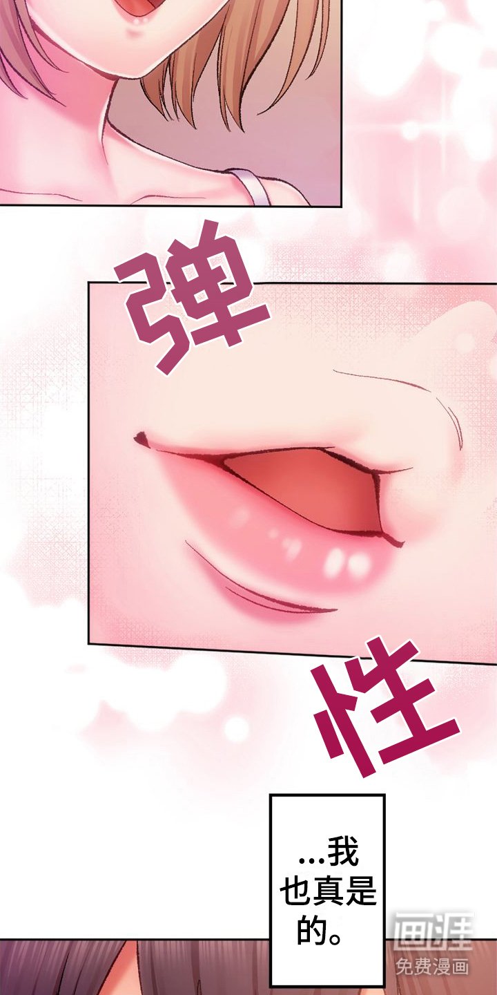 第5章：说不出话