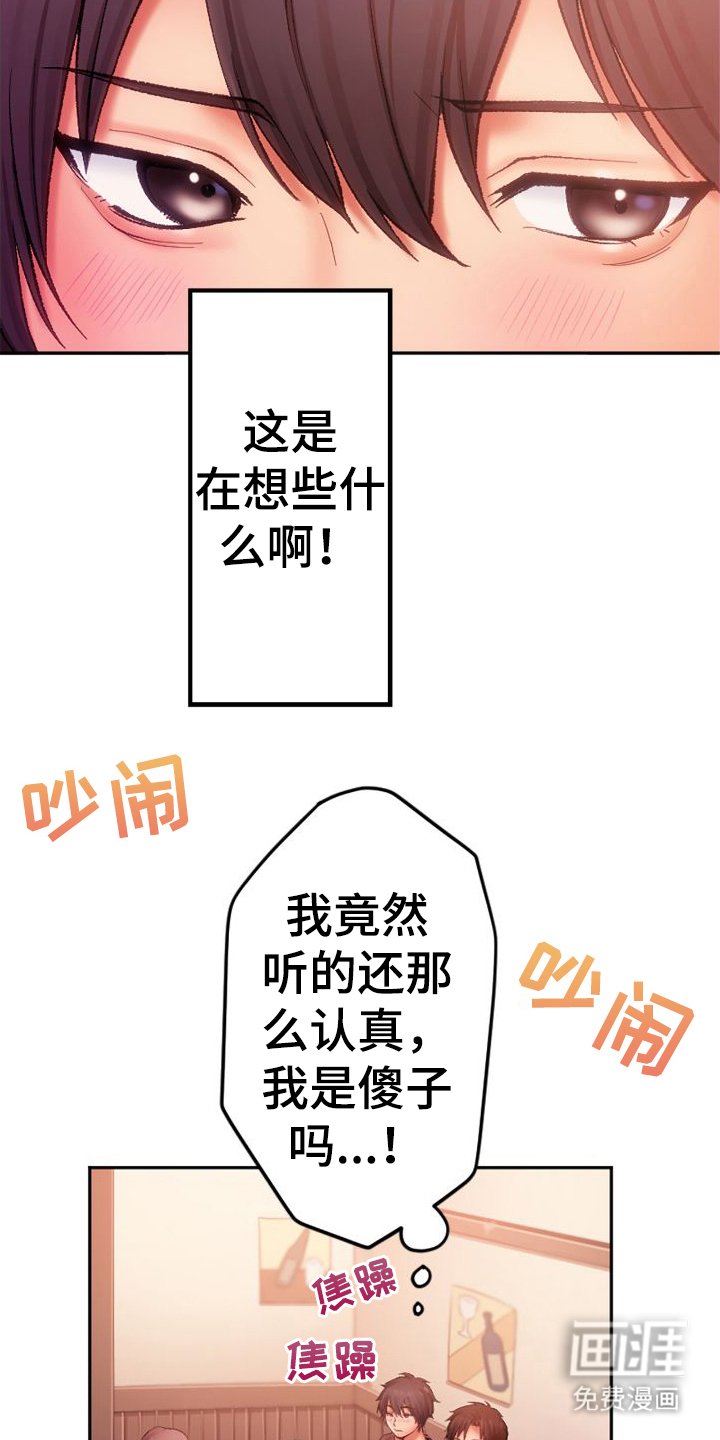 第5章：说不出话