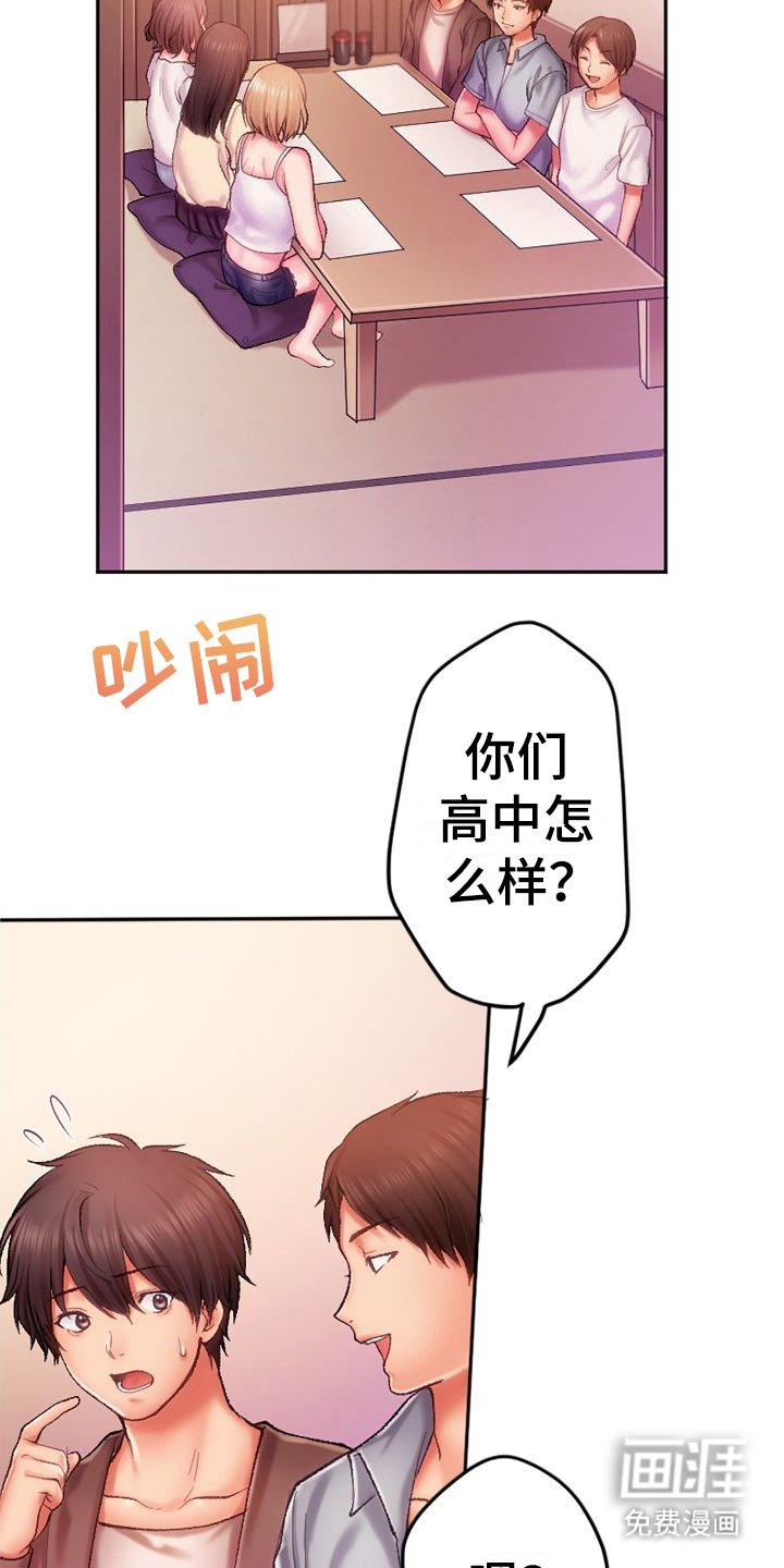 第5章：说不出话