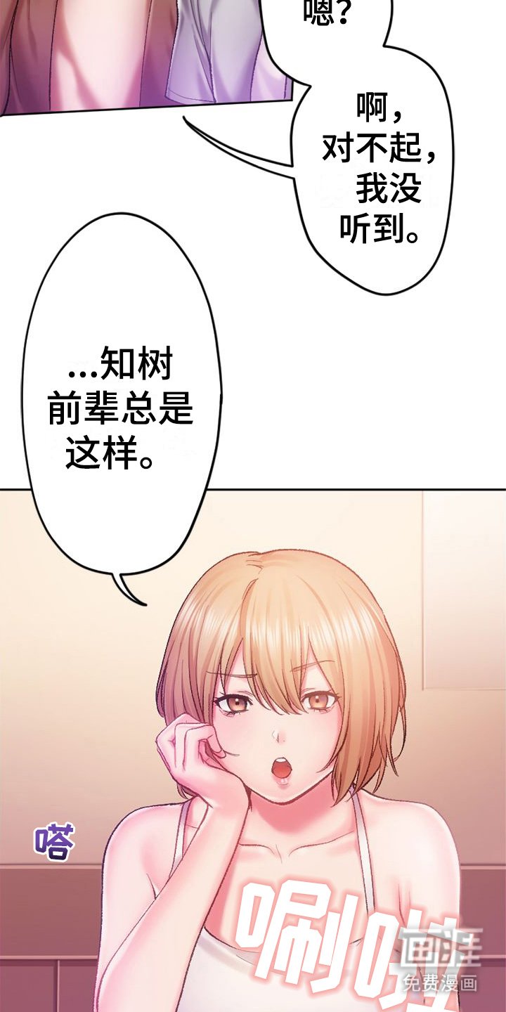 第5章：说不出话