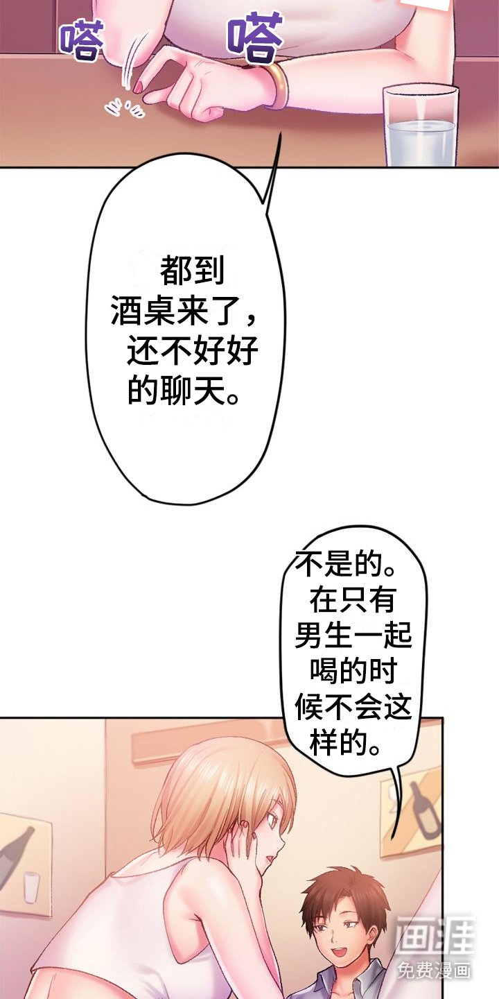 第5章：说不出话
