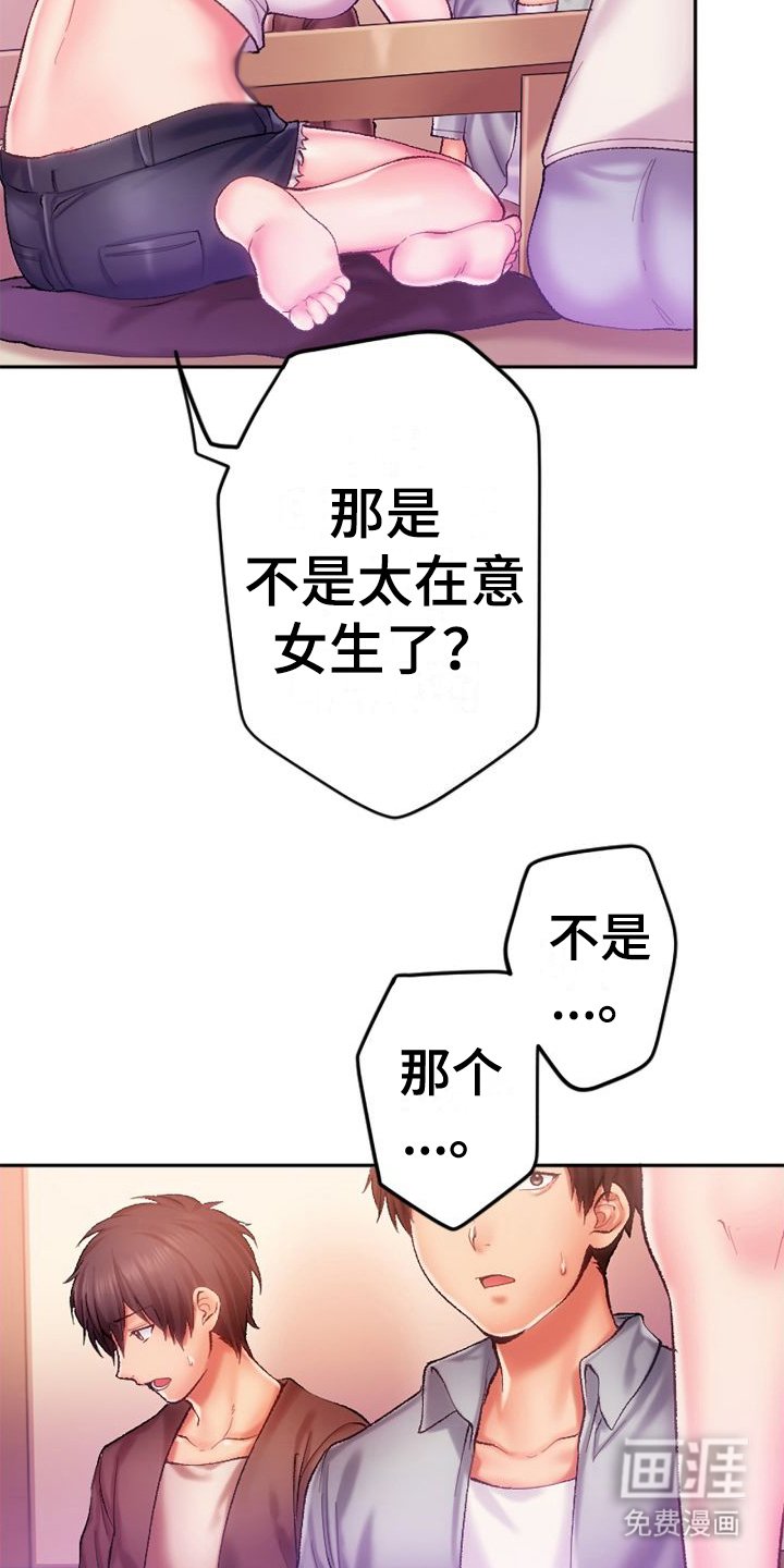 第5章：说不出话