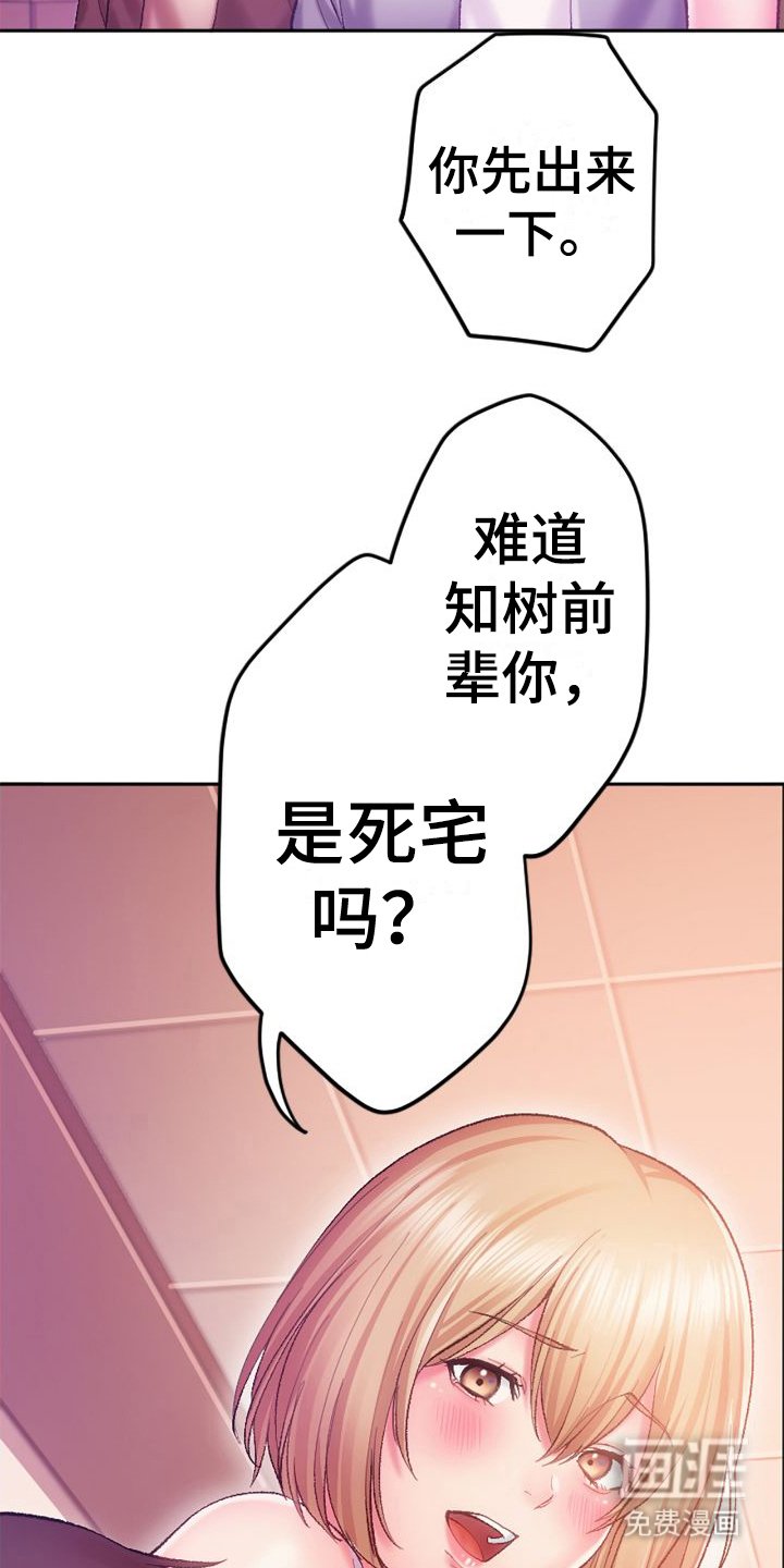 第5章：说不出话