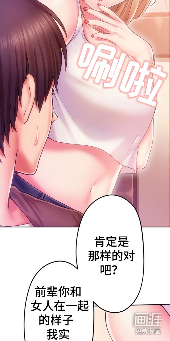 第5章：说不出话