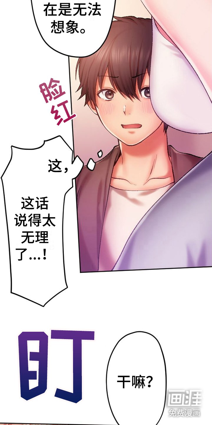第5章：说不出话