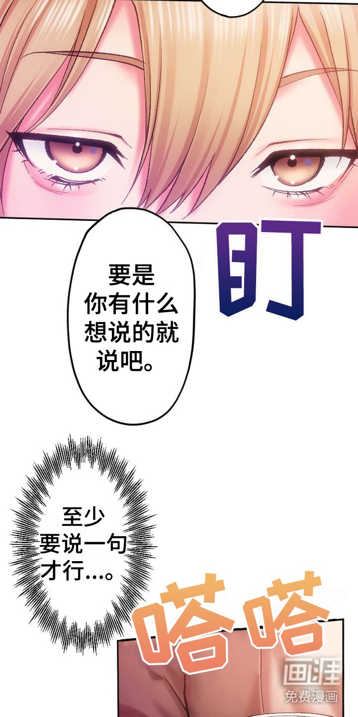 第5章：说不出话