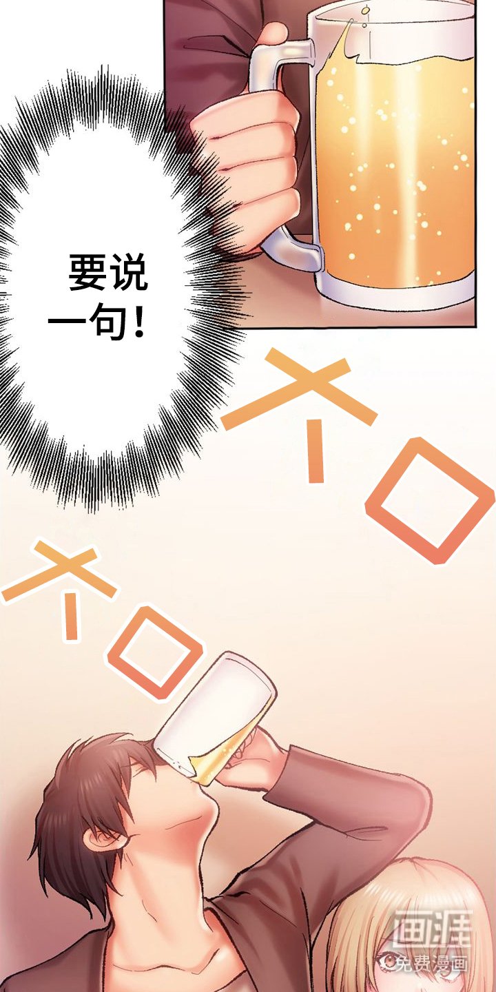 第5章：说不出话