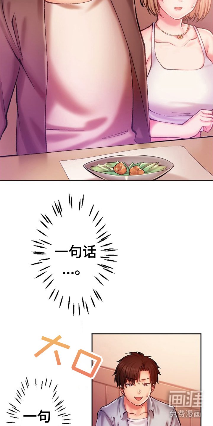 第5章：说不出话