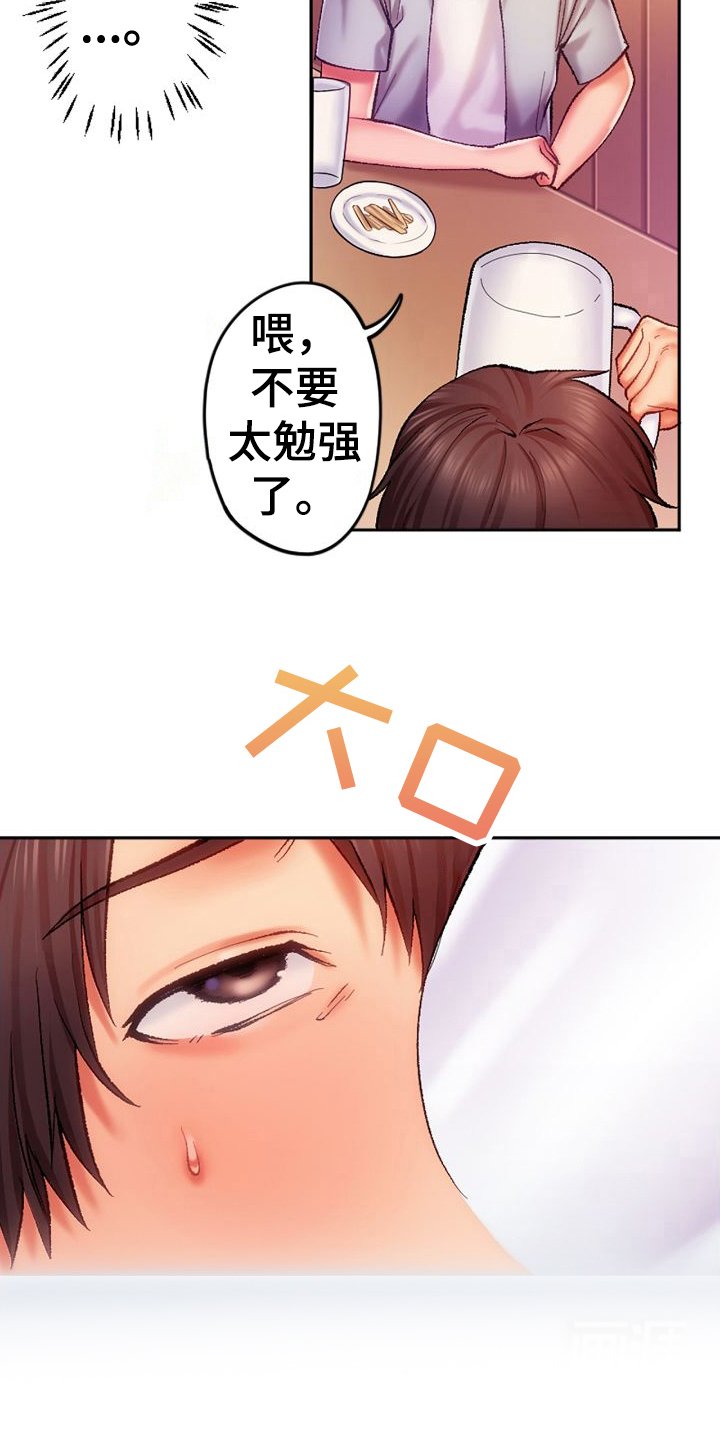 第5章：说不出话