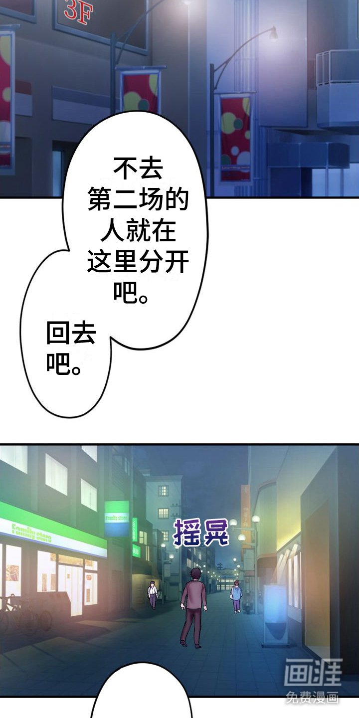 第6章：情不自禁