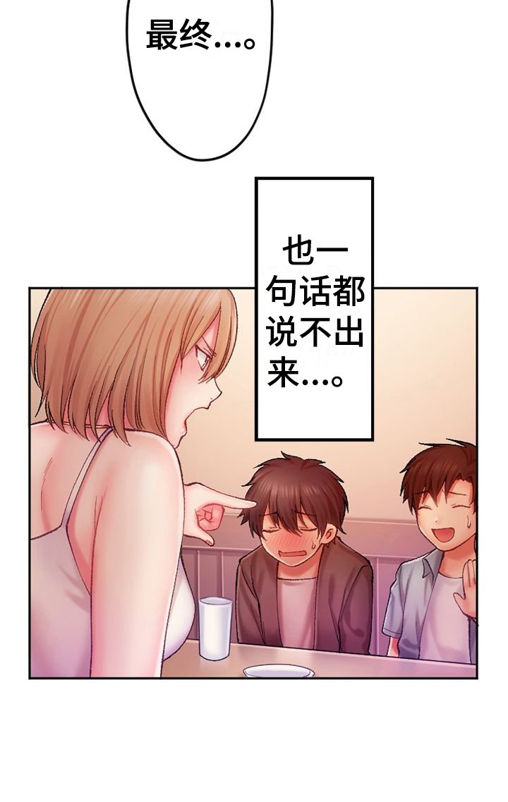 第6章：情不自禁