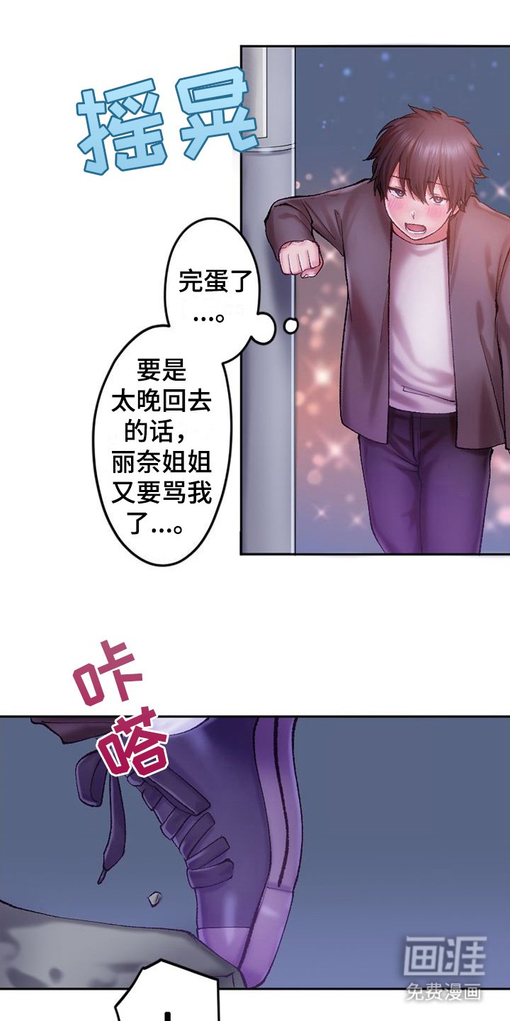 第6章：情不自禁