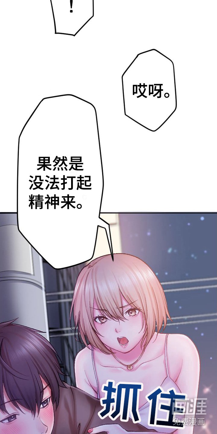 第6章：情不自禁