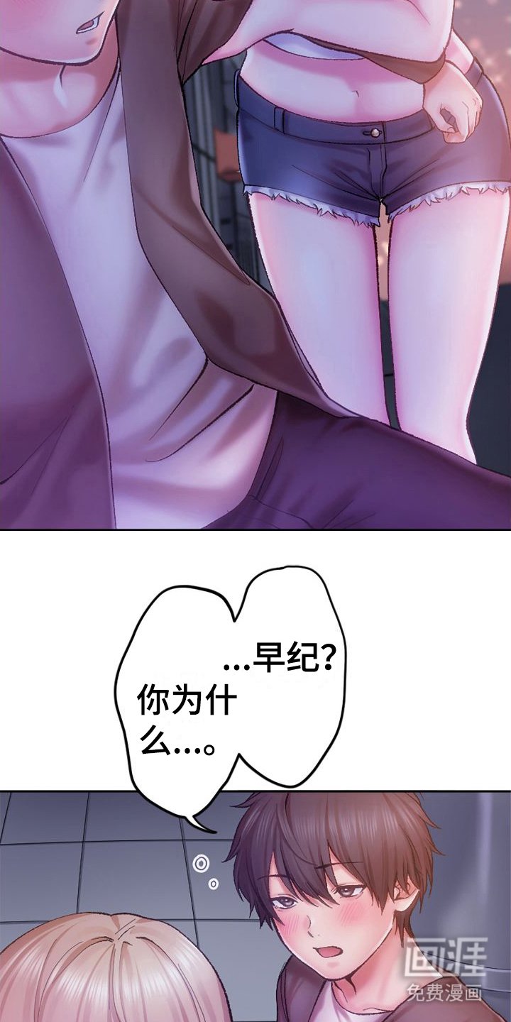 第6章：情不自禁