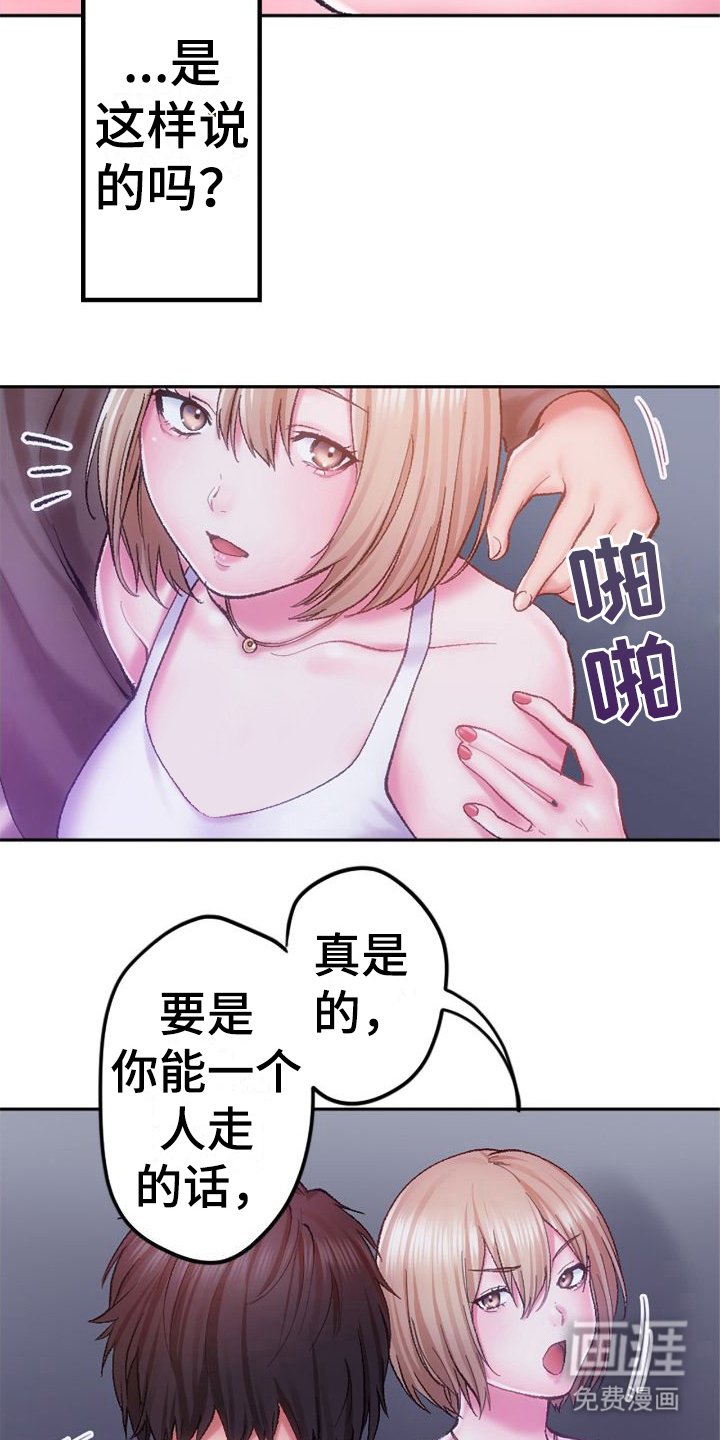 第6章：情不自禁