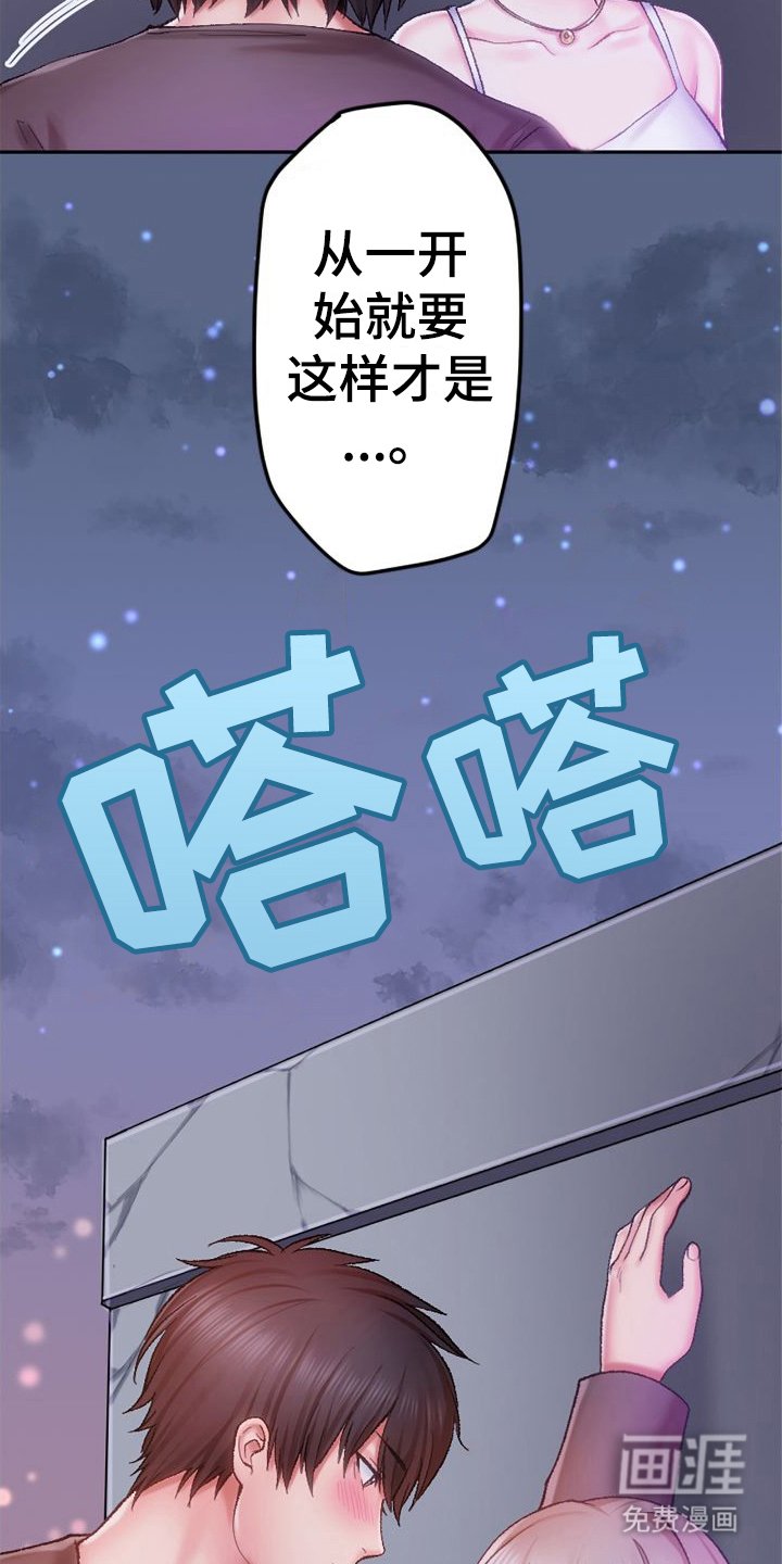 第6章：情不自禁