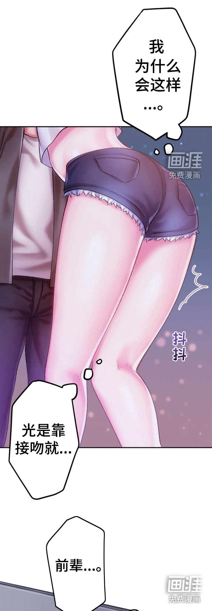 第6章：情不自禁