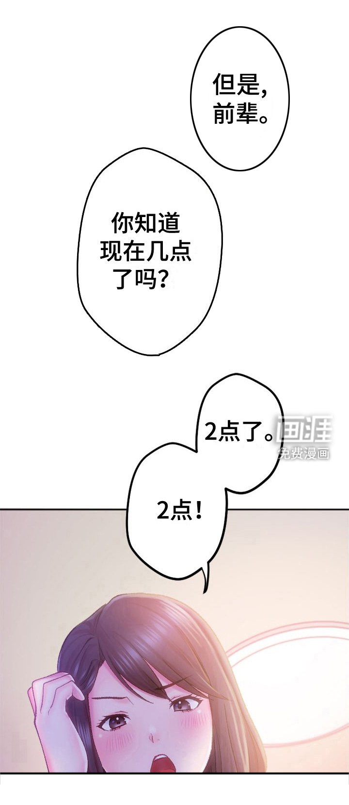 第7章：做梦