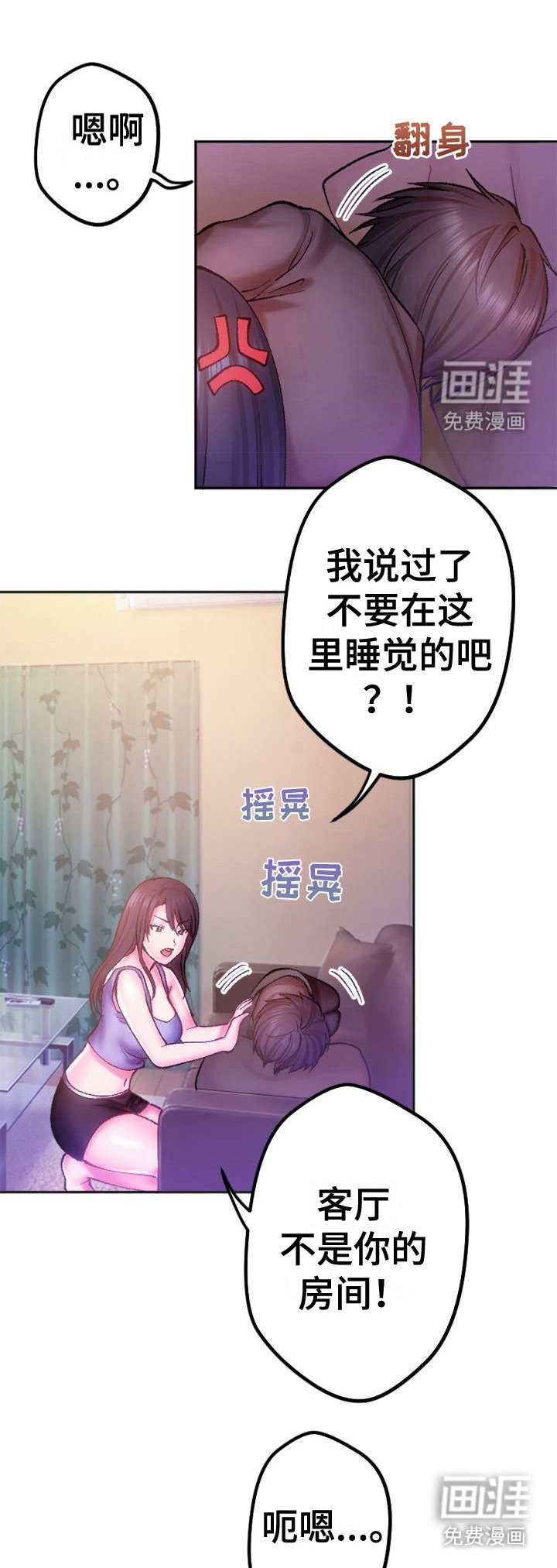 第8章：不像话
