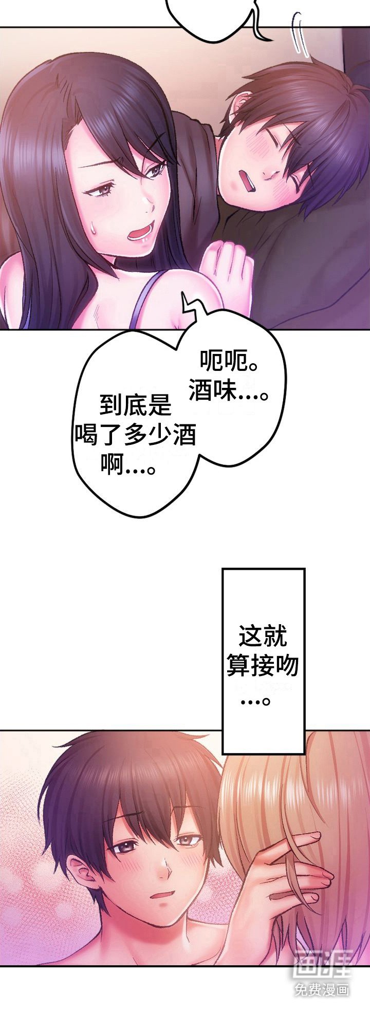 第8章：不像话