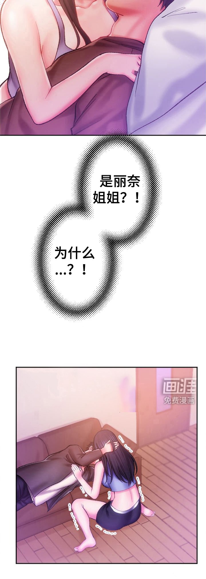 第8章：不像话
