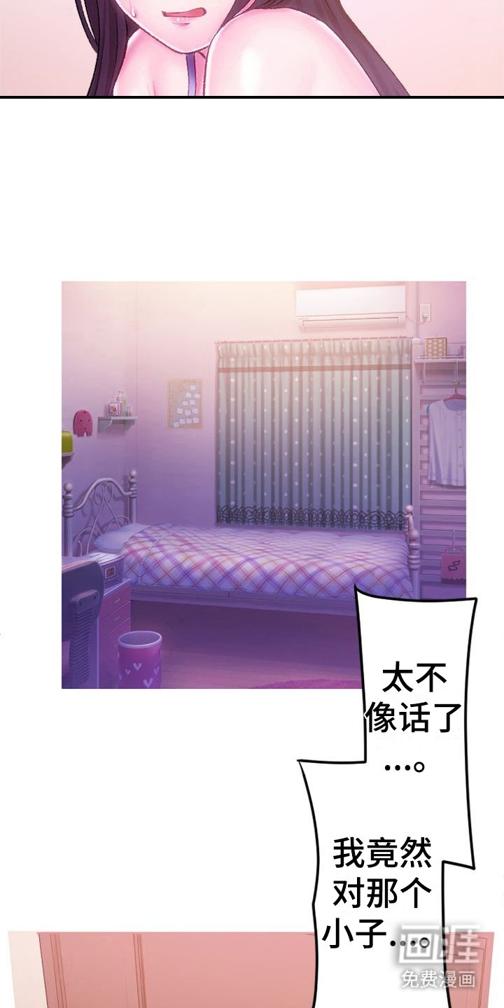 第8章：不像话
