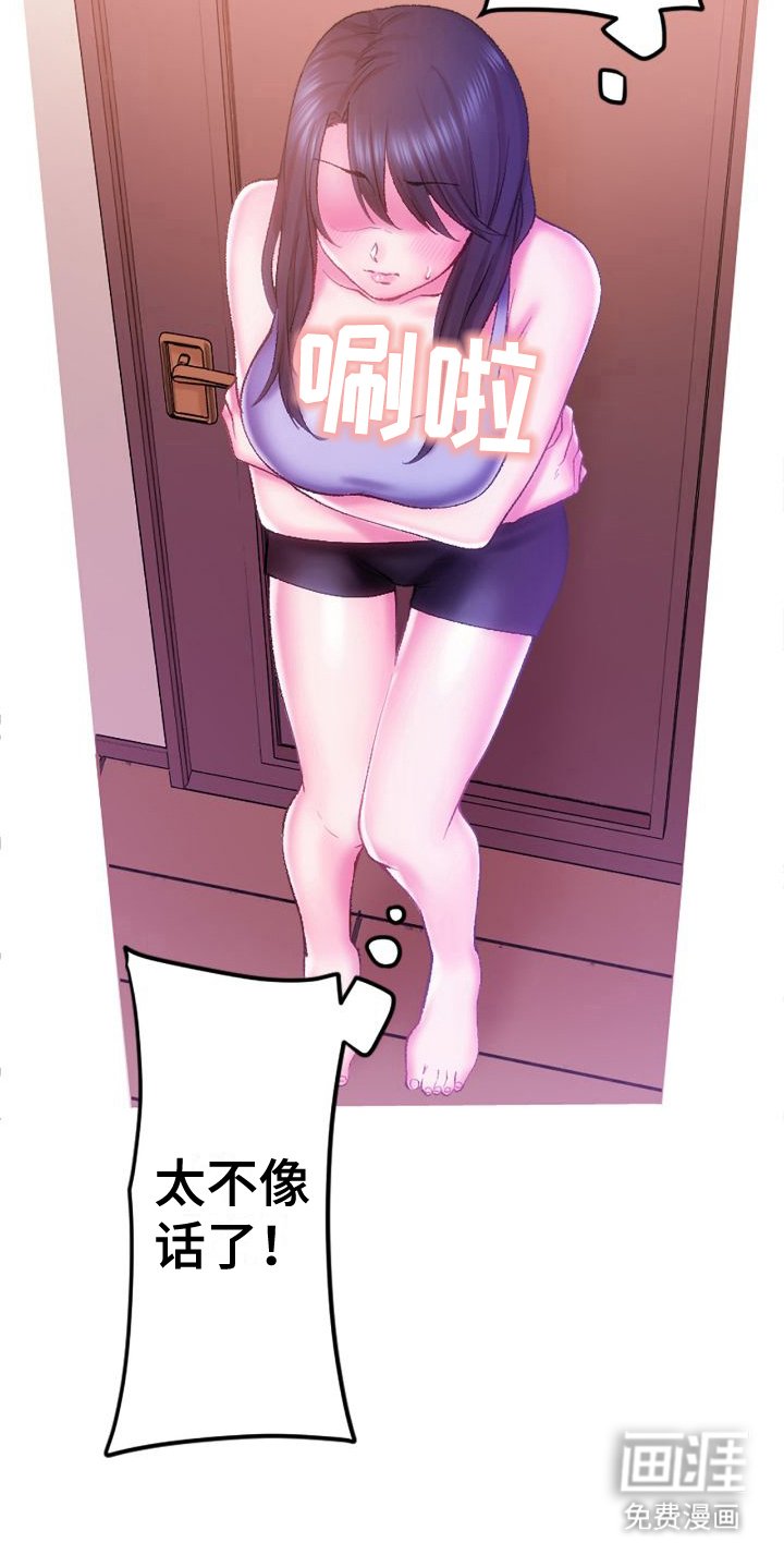 第8章：不像话