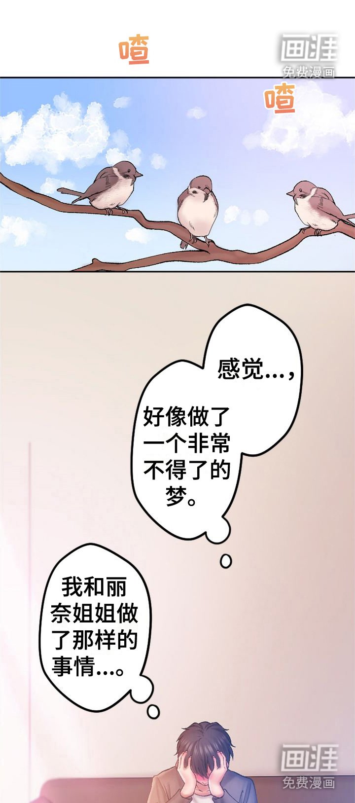 第8章：不像话