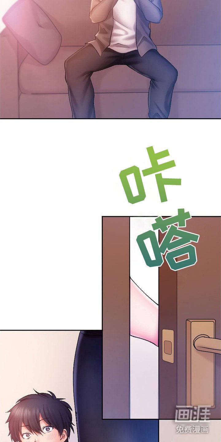 第8章：不像话