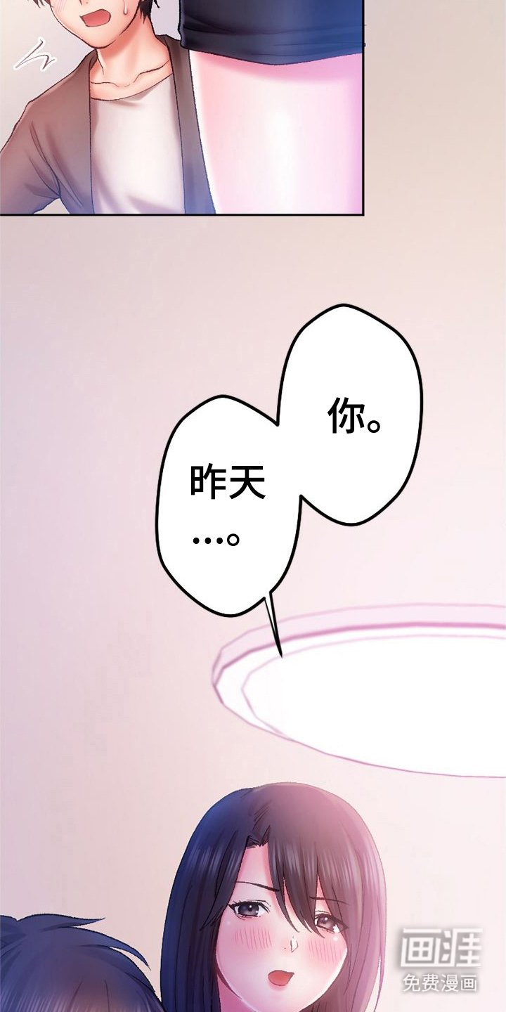 第8章：不像话