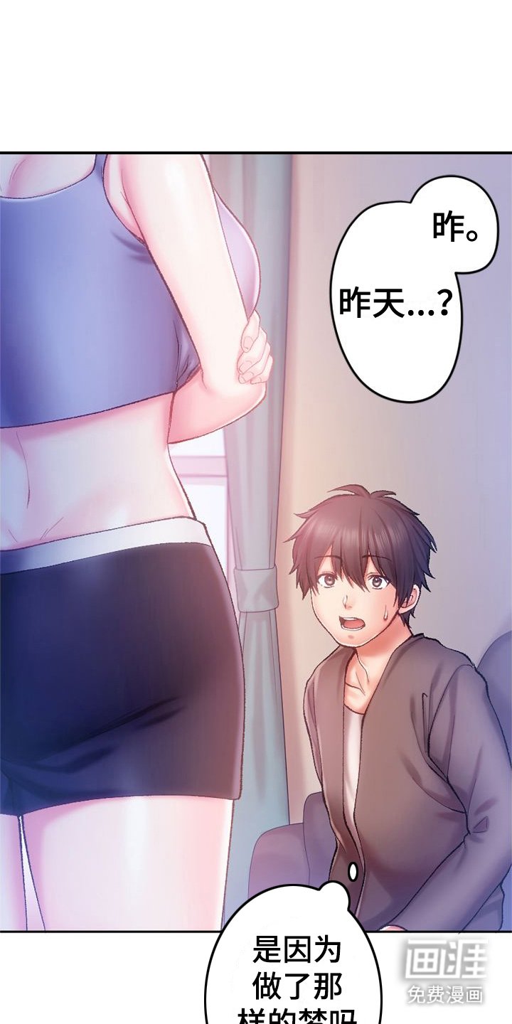 第8章：不像话
