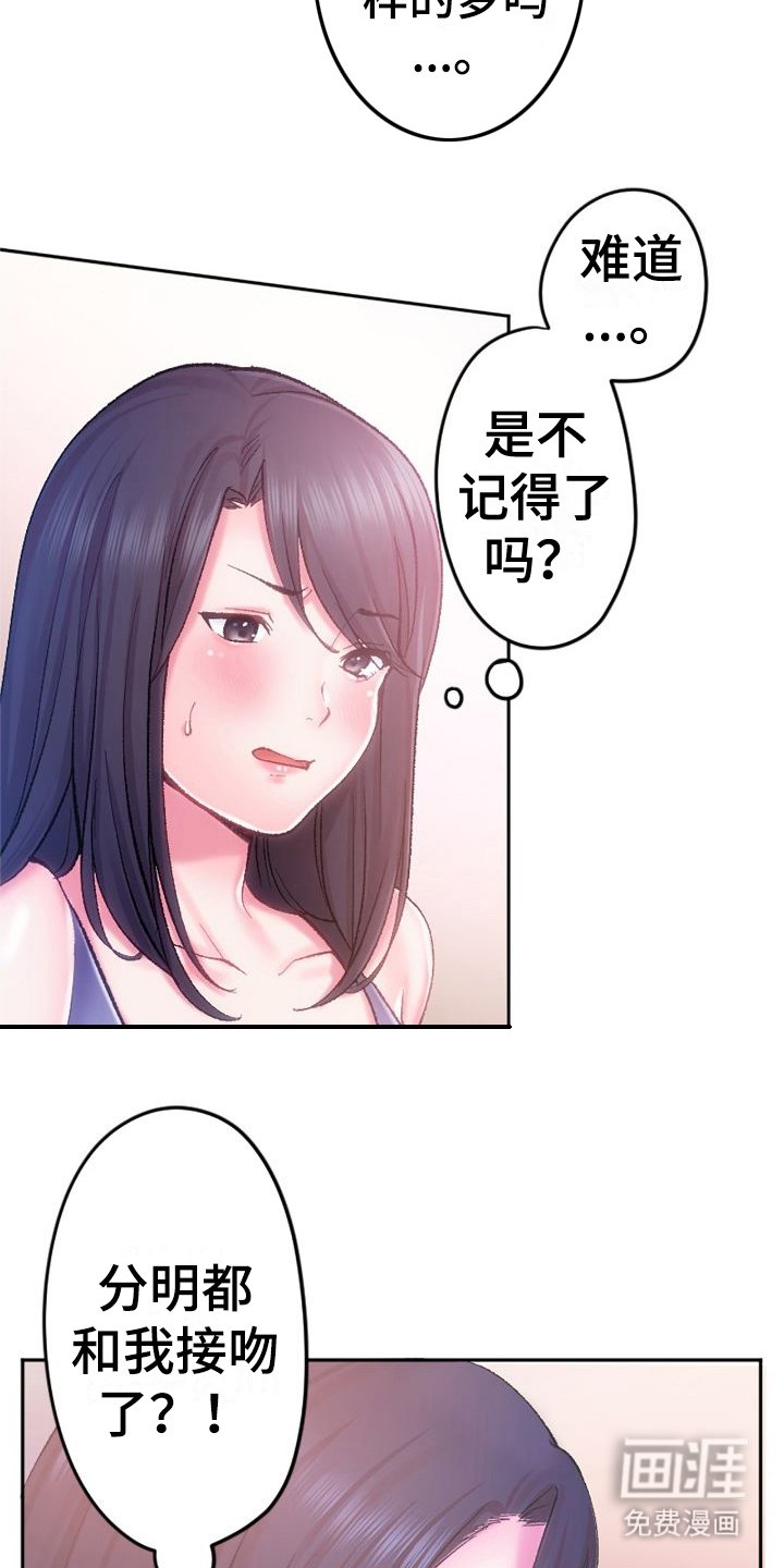第8章：不像话