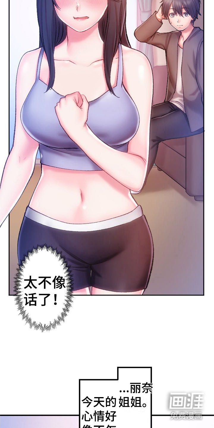 第9章：再试一次