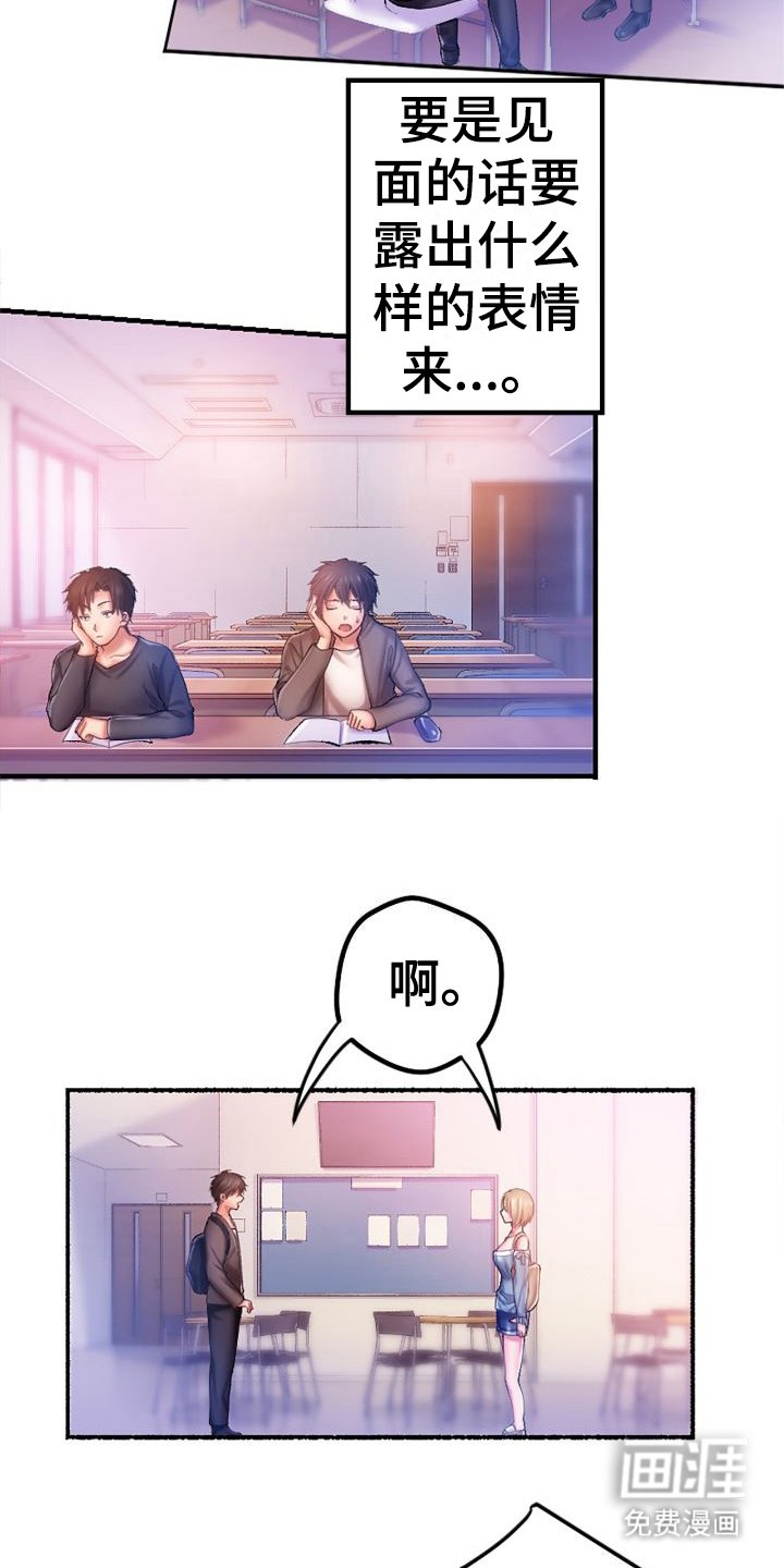 第9章：再试一次