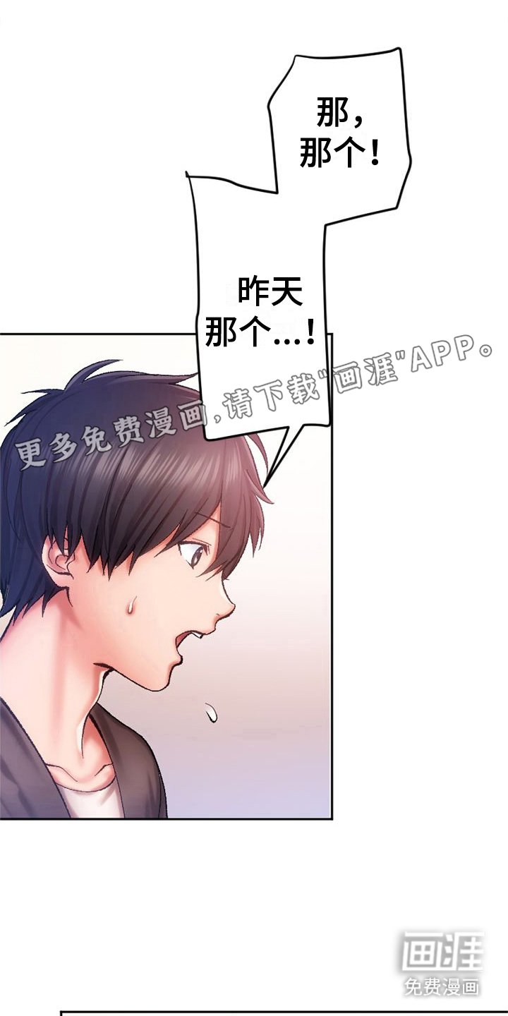 第9章：再试一次