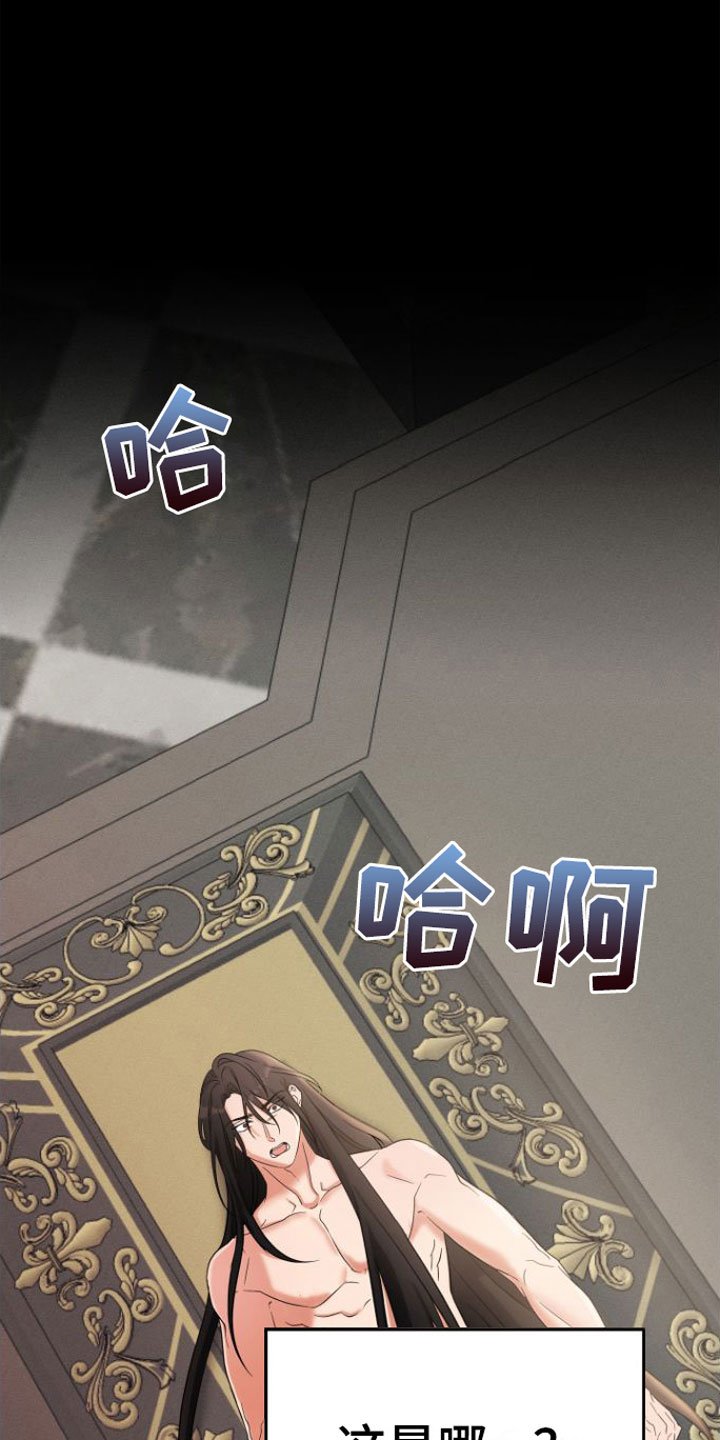 第1章：浴室里的魔法阵