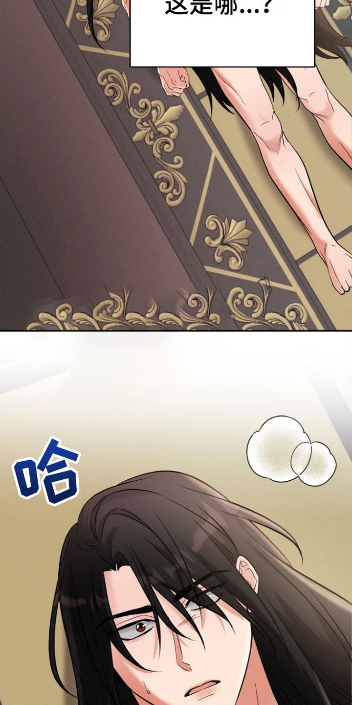 第1章：浴室里的魔法阵