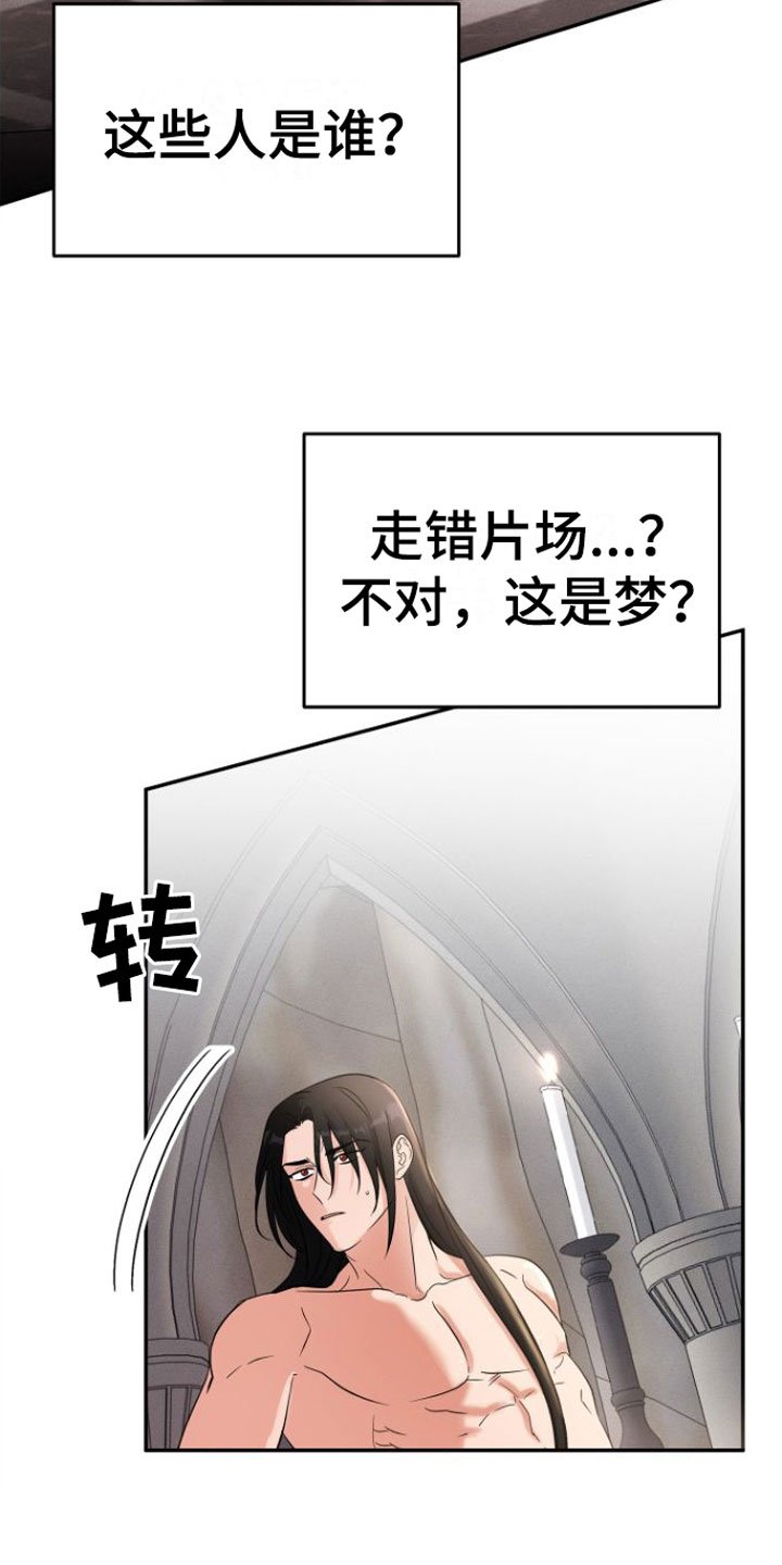 第1章：浴室里的魔法阵