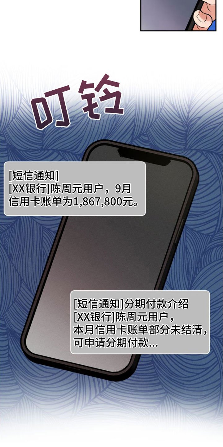 第1章：浴室里的魔法阵