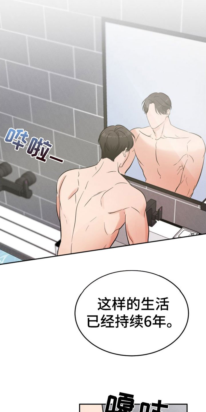 第1章：浴室里的魔法阵