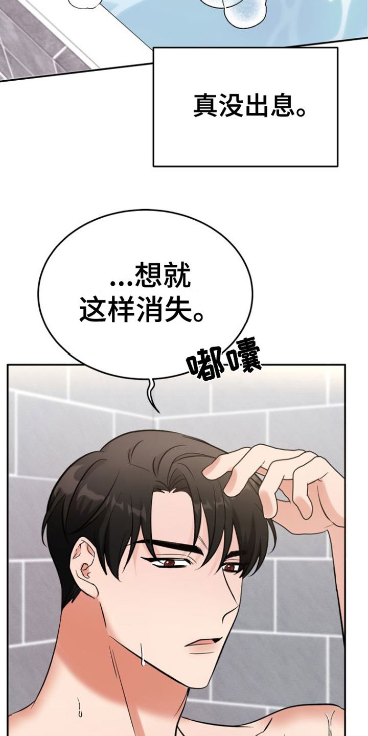 第1章：浴室里的魔法阵