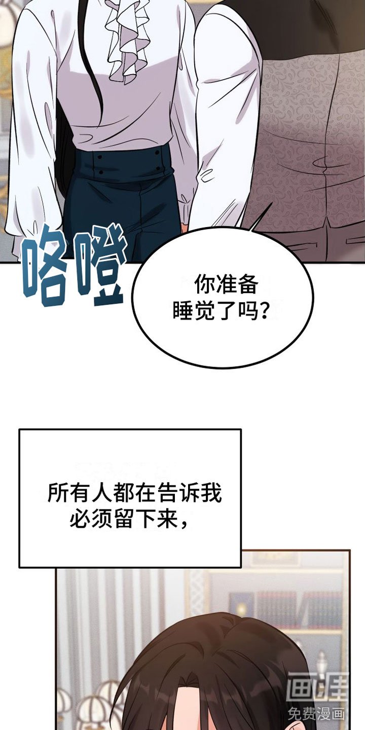 第10章：请留下来