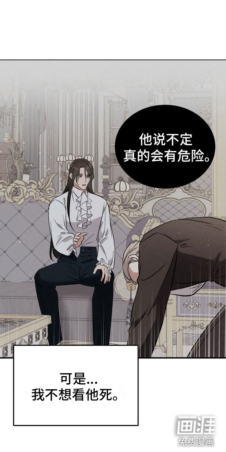 第10章：请留下来