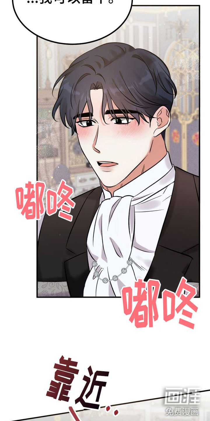 第11章：别拒绝我